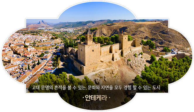 안테케라